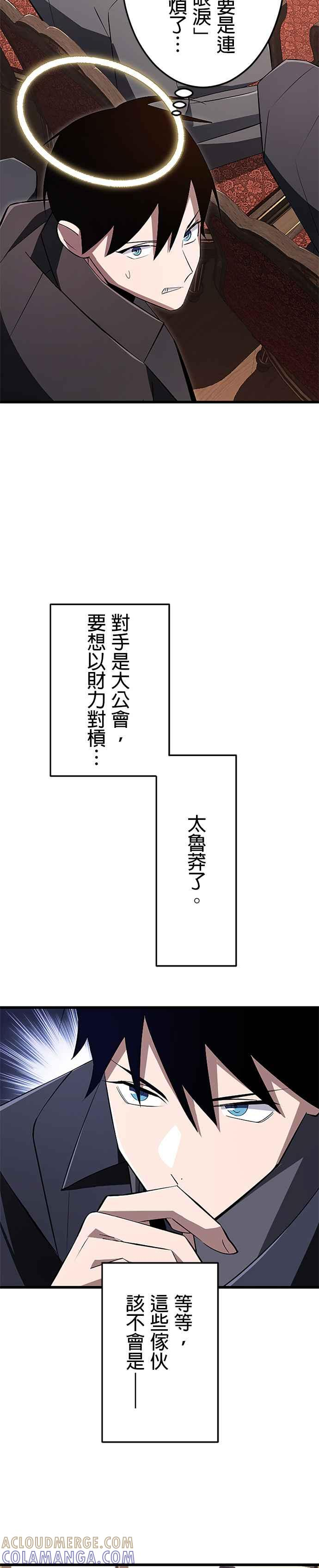 第18话 第37页