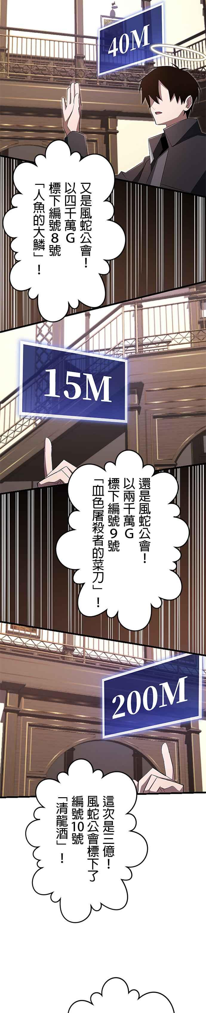 第18话 第38页