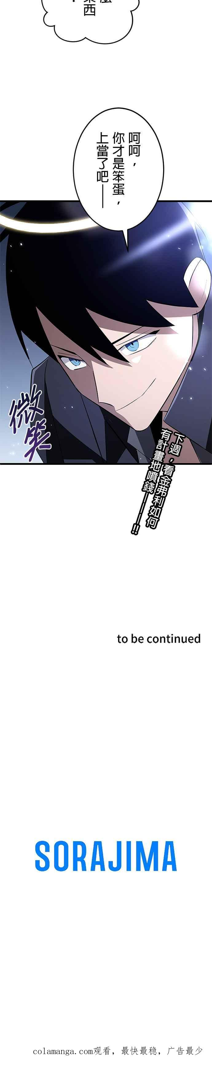 第18话 第40页