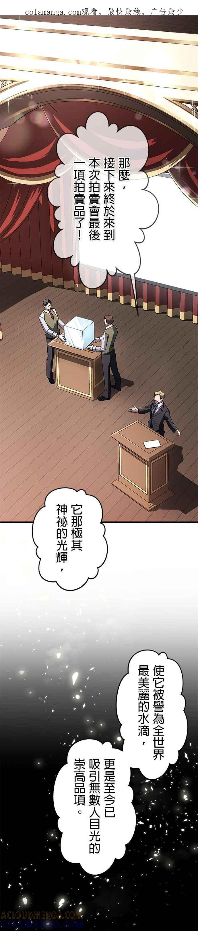 第19话 第1页