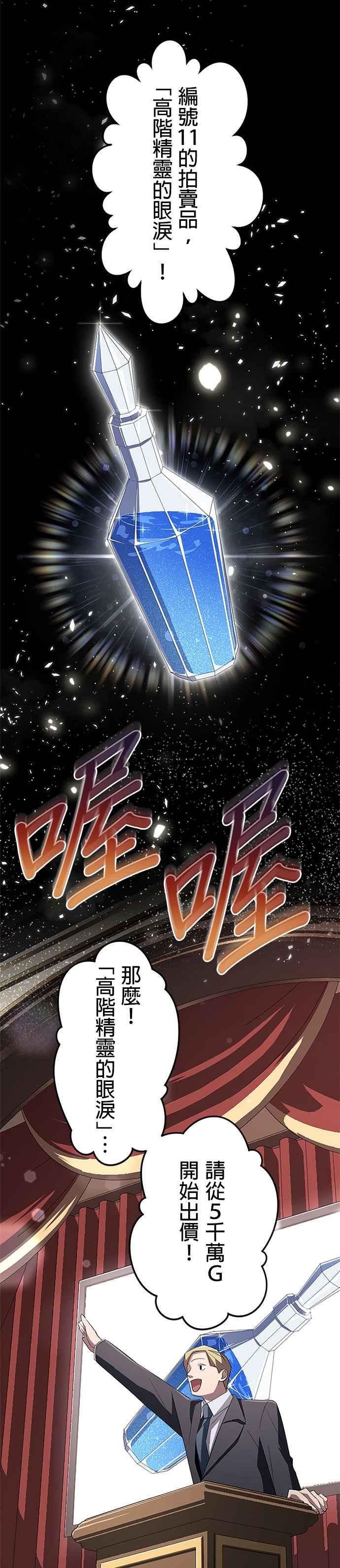 第19话 第2页