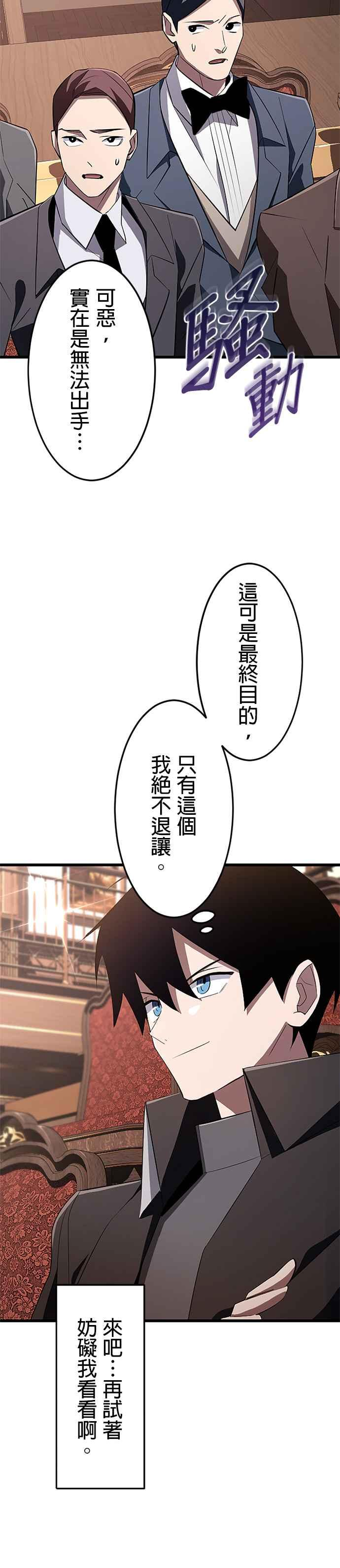 第19话 第4页