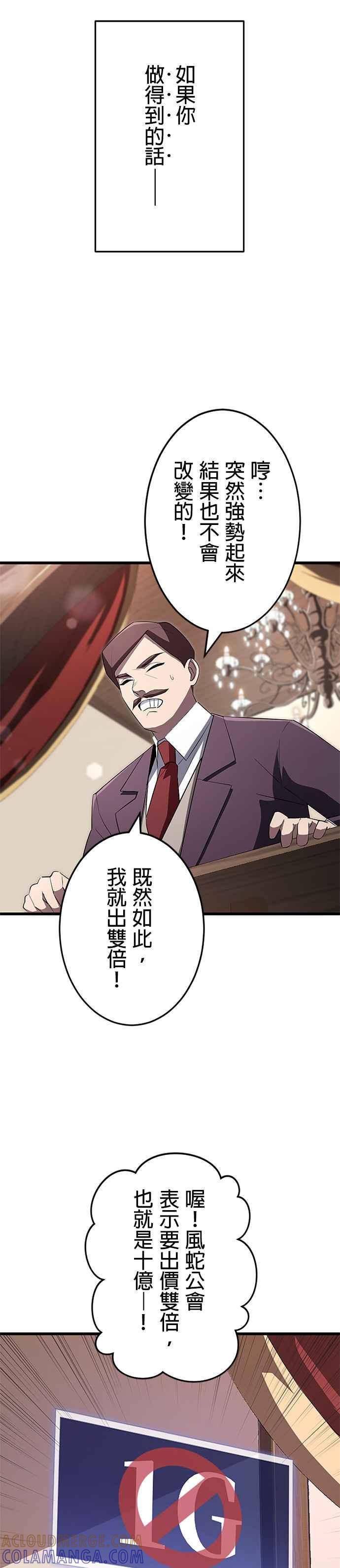 第19话 第5页