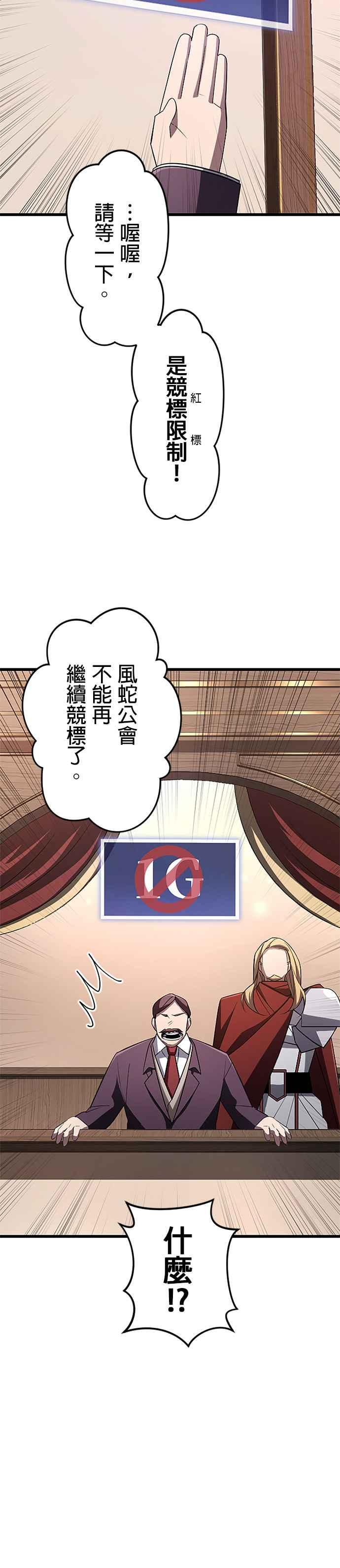 第19话 第6页