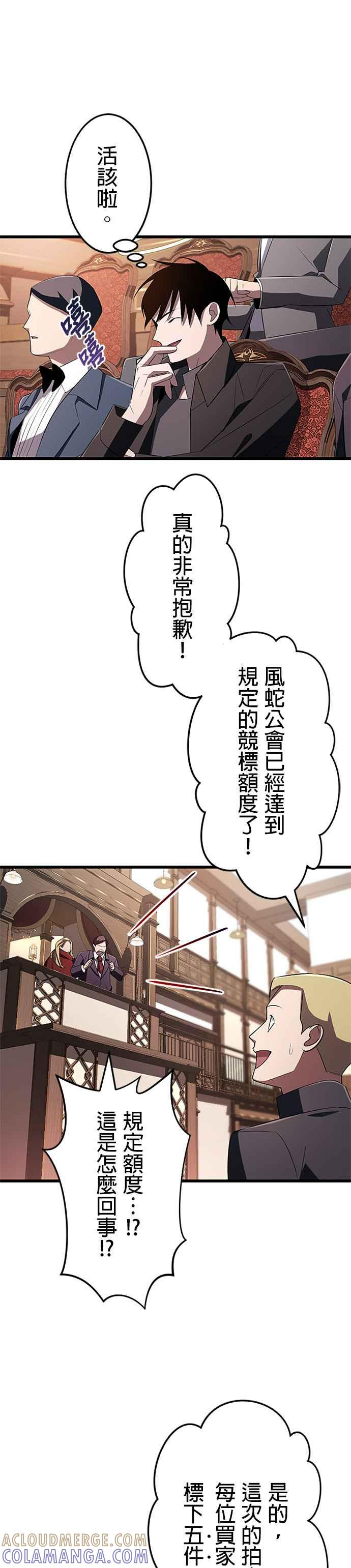 第19话 第7页