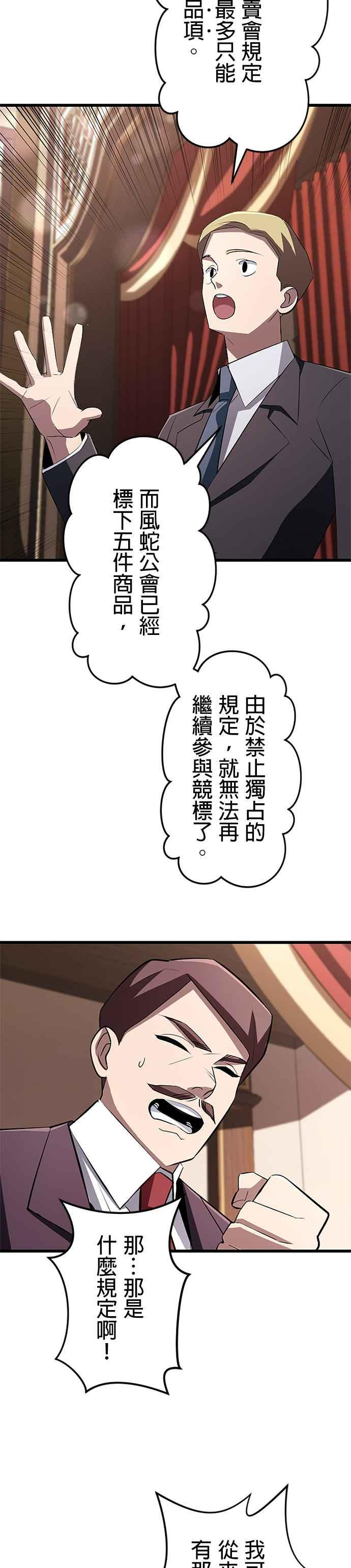 第19话 第8页