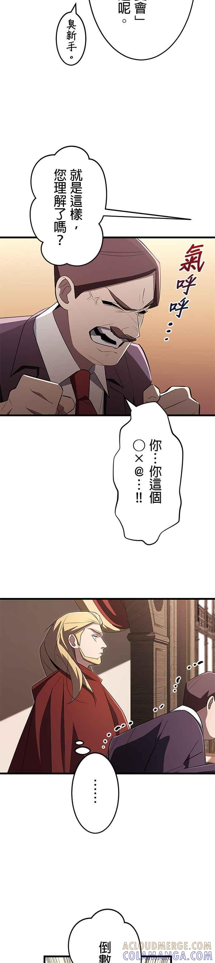 第19话 第11页