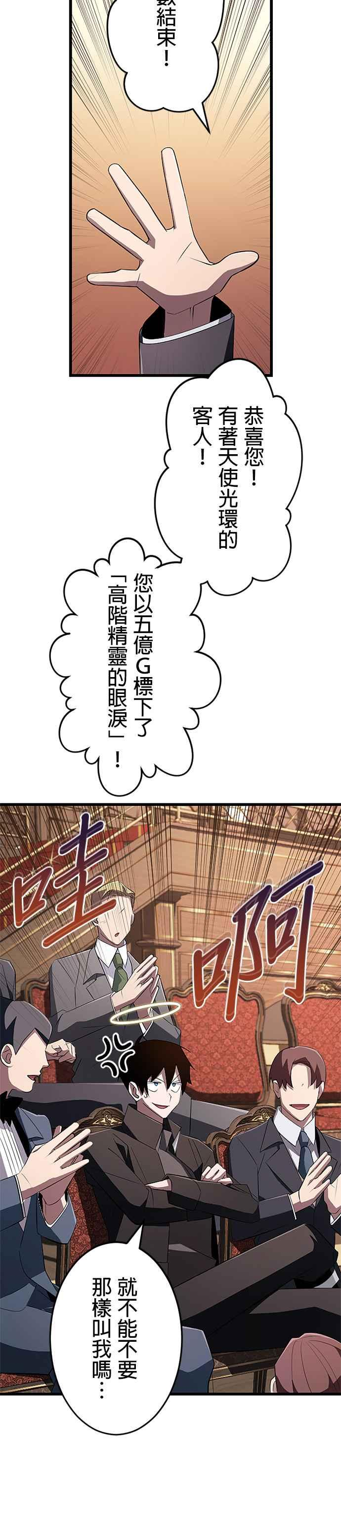 第19话 第12页