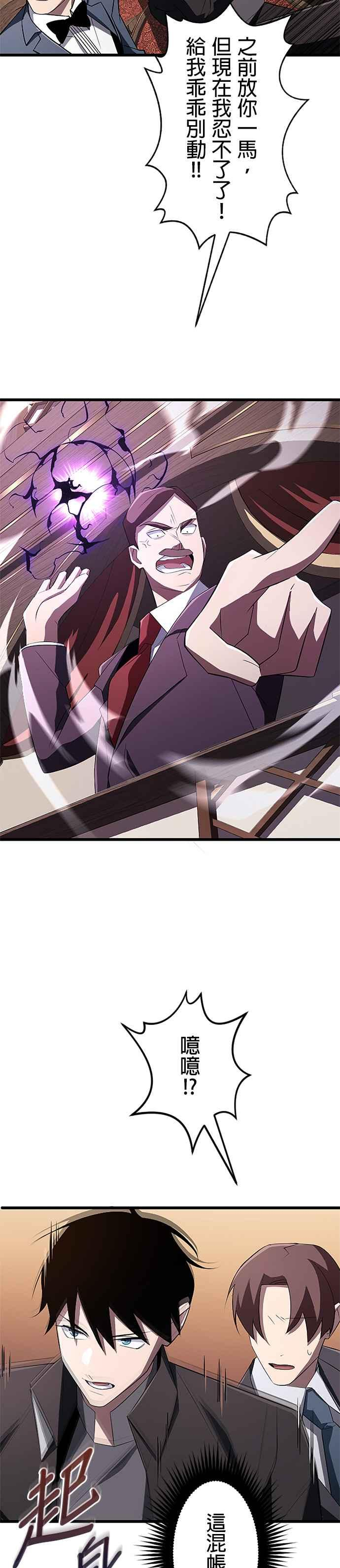 第19话 第14页