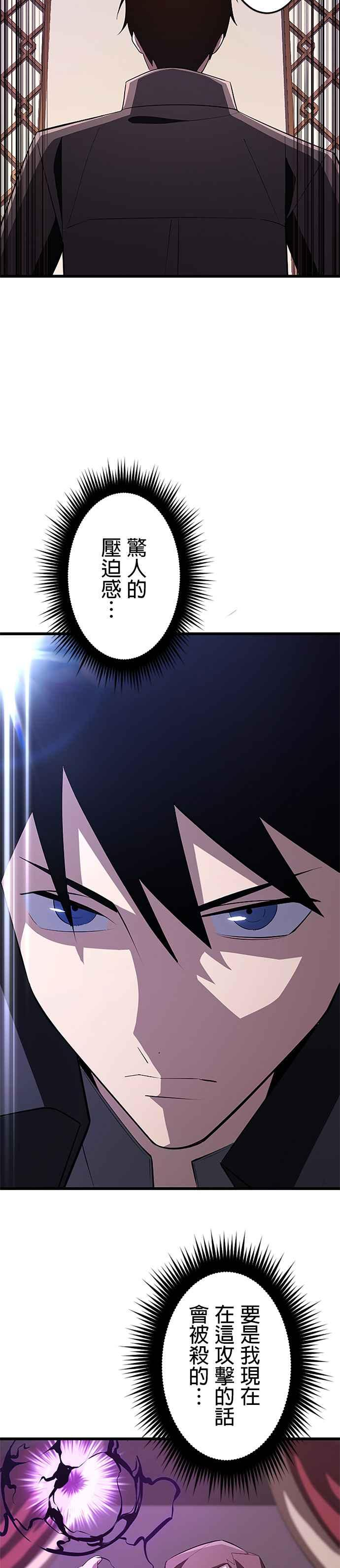 第19话 第16页