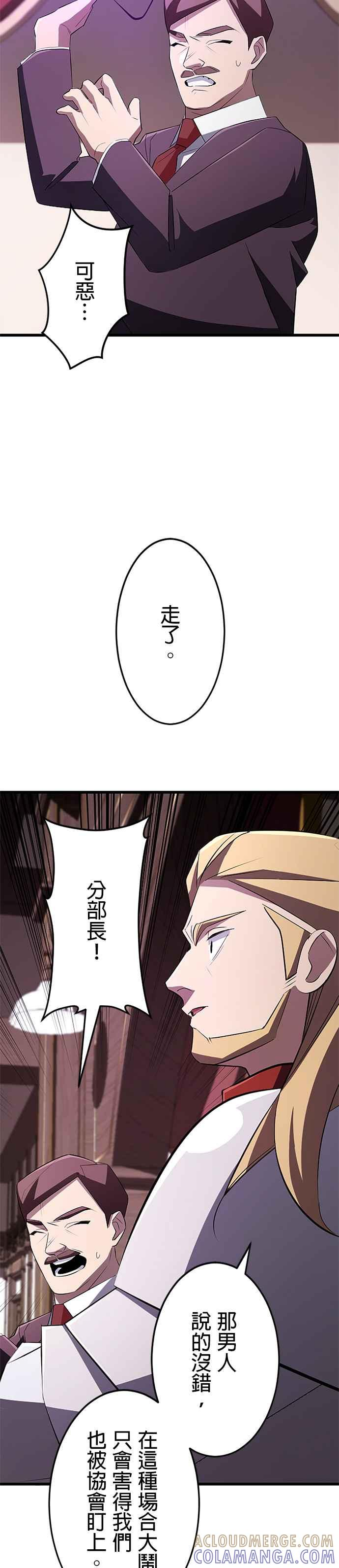 第19话 第17页