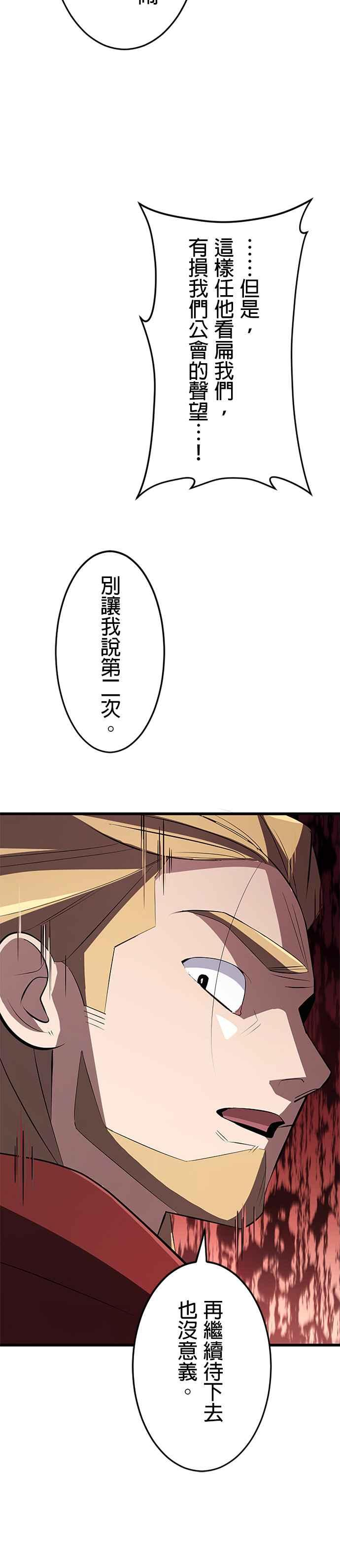 第19话 第18页