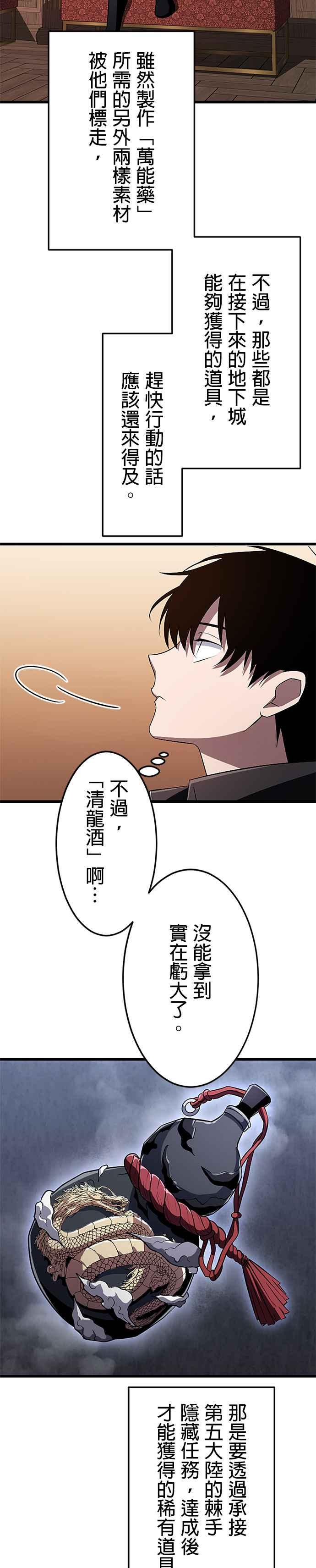 第19话 第20页