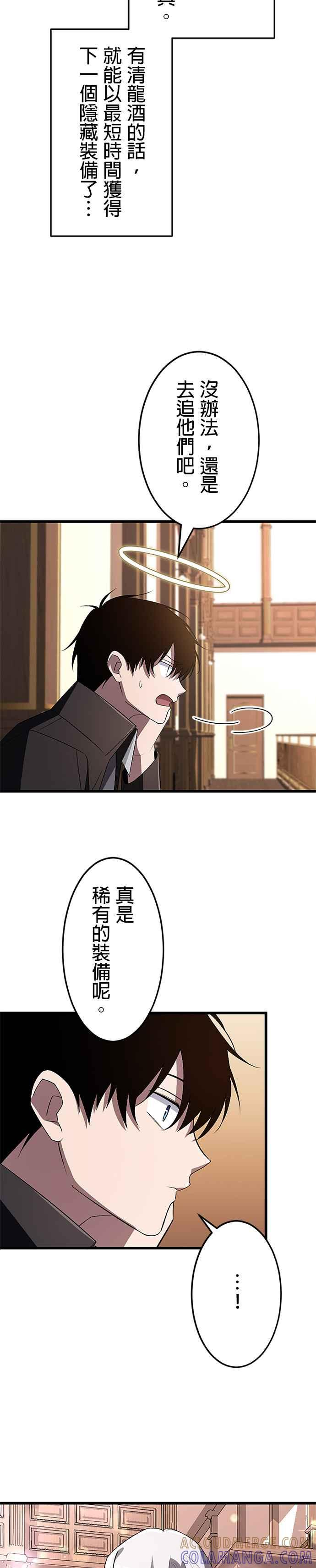 第19话 第21页
