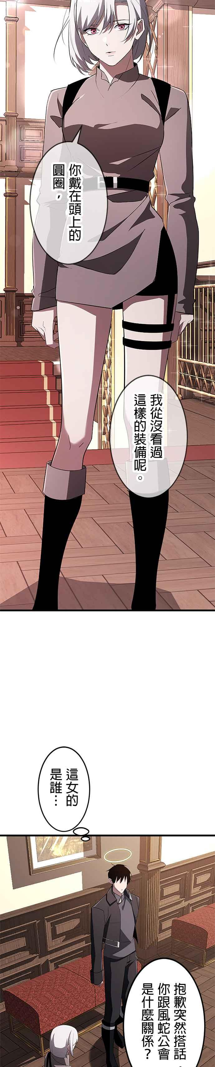第19话 第22页