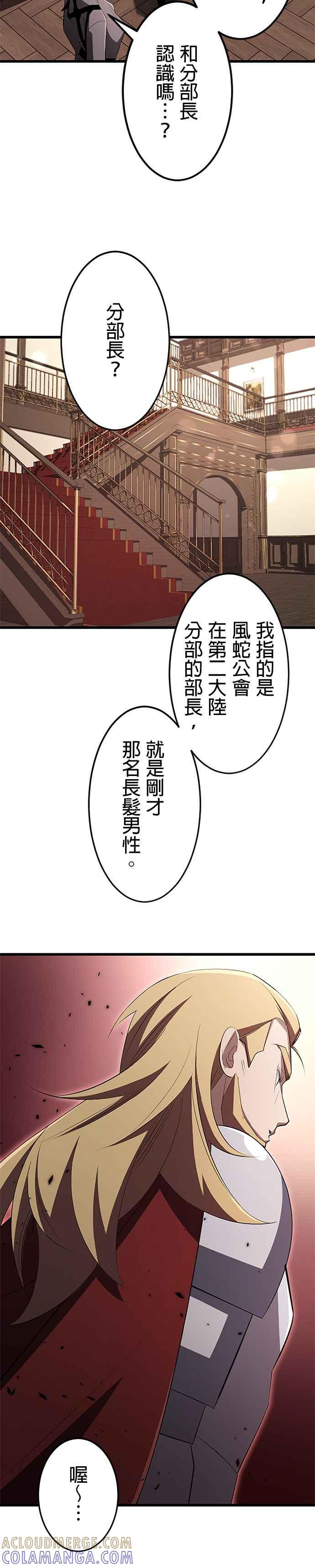 第19话 第23页