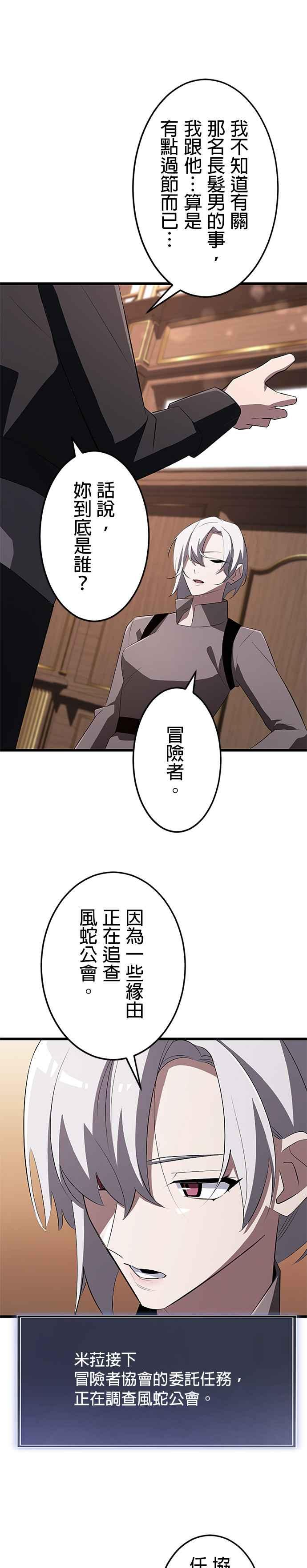 第19话 第24页