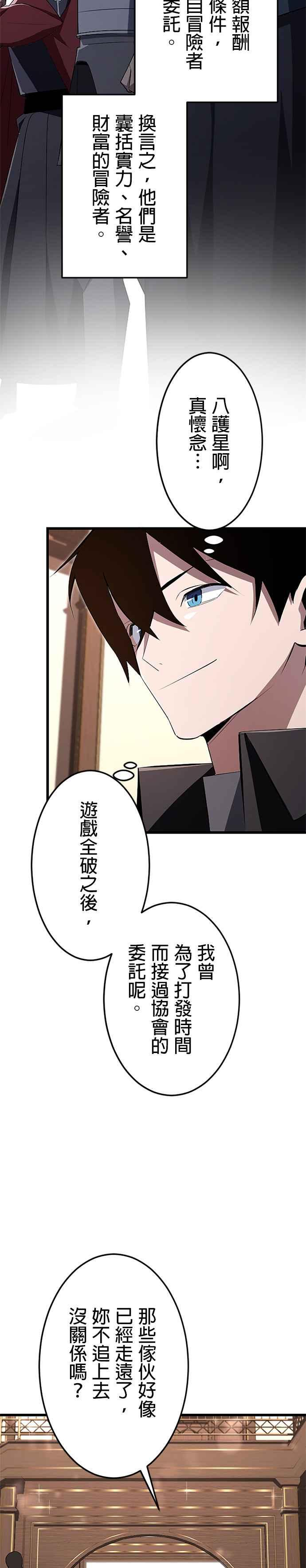 第19话 第26页