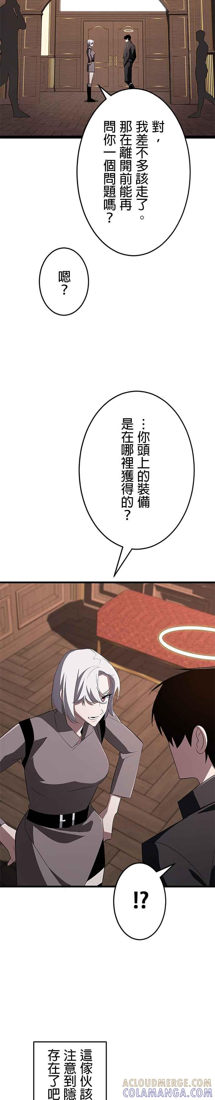 第19话 第27页
