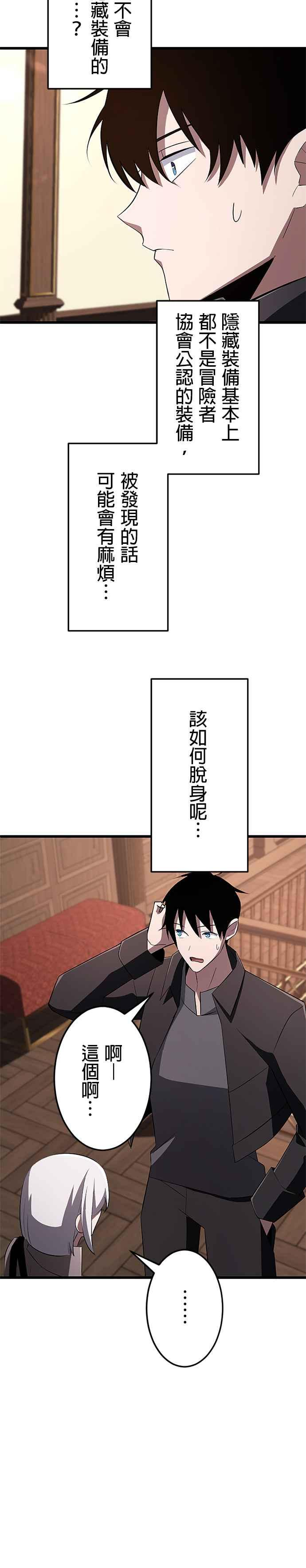 第19话 第28页