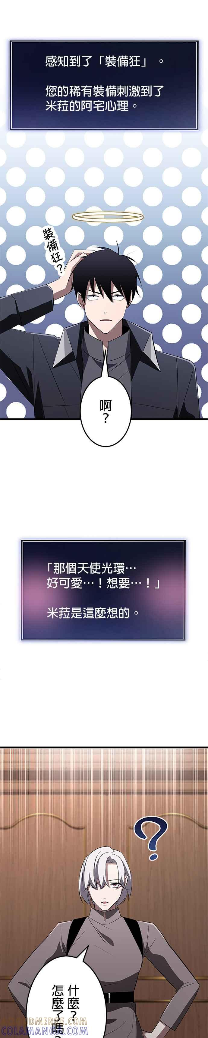 第19话 第29页