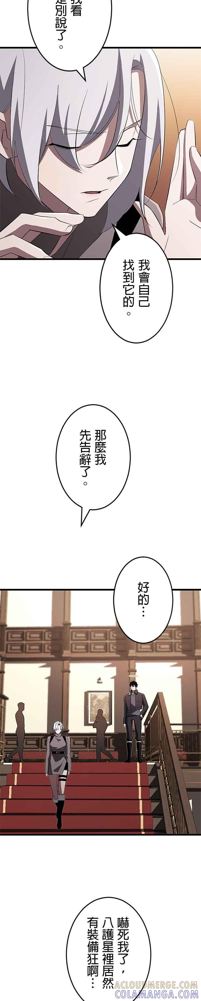 第19话 第31页