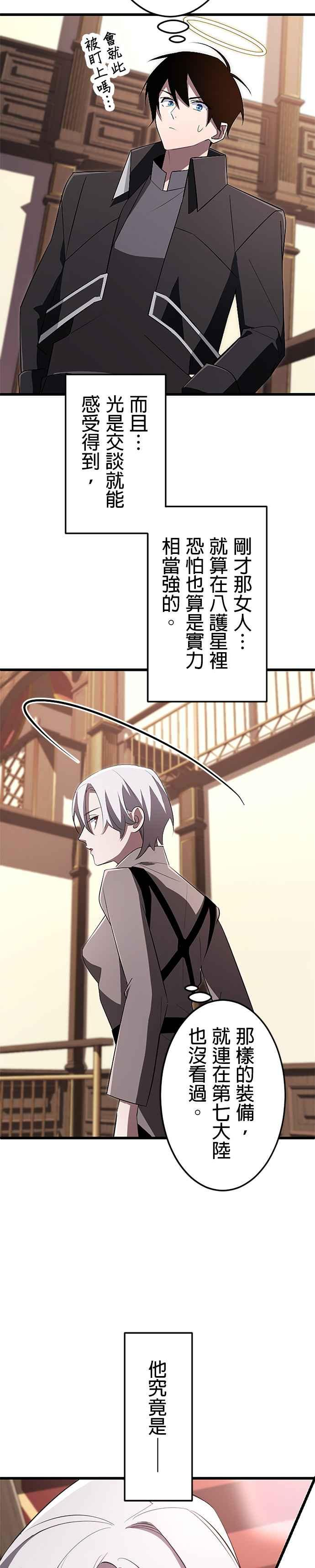 第19话 第32页