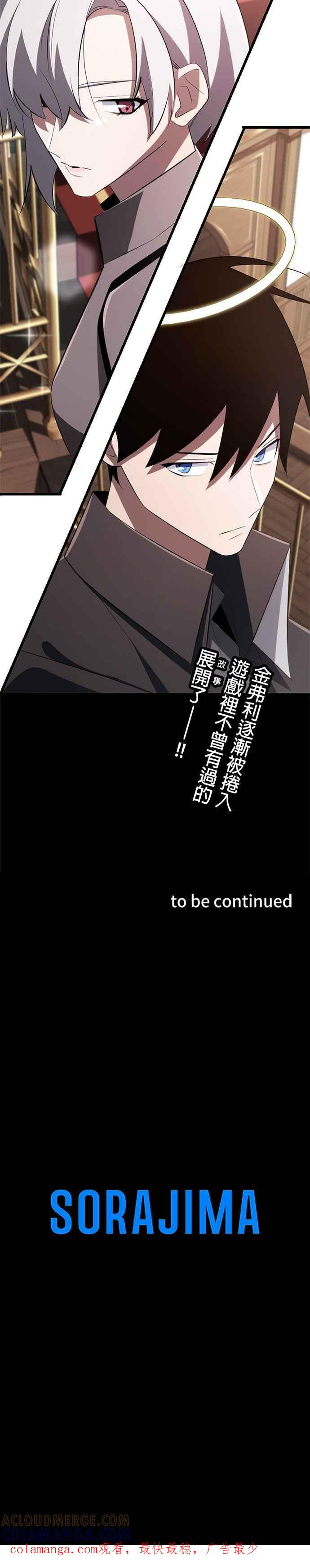 第19话 第33页