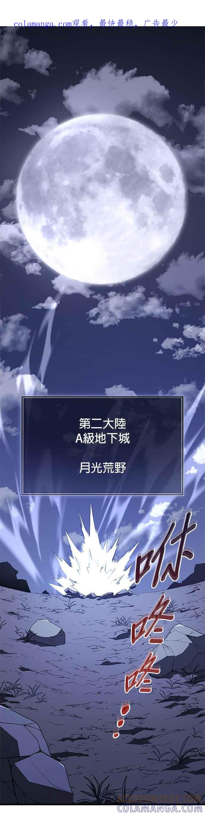 第20话 第1页