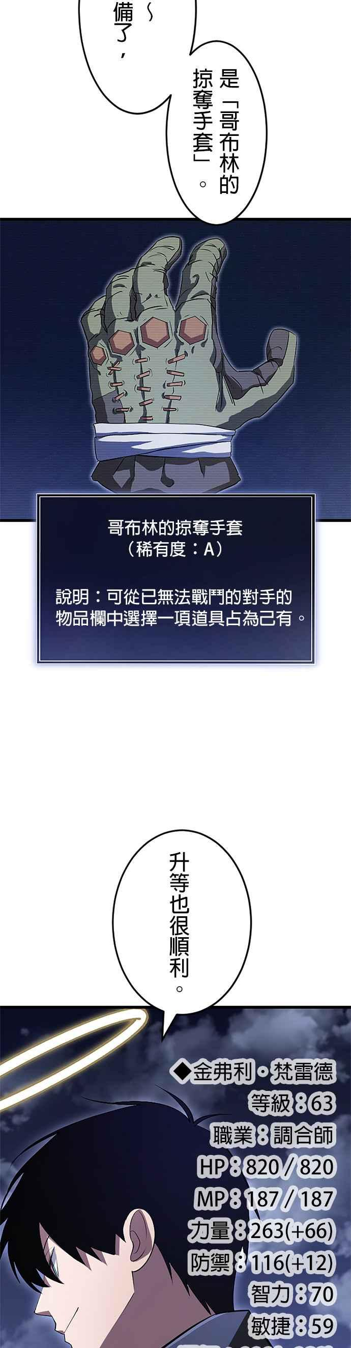 第20话 第3页