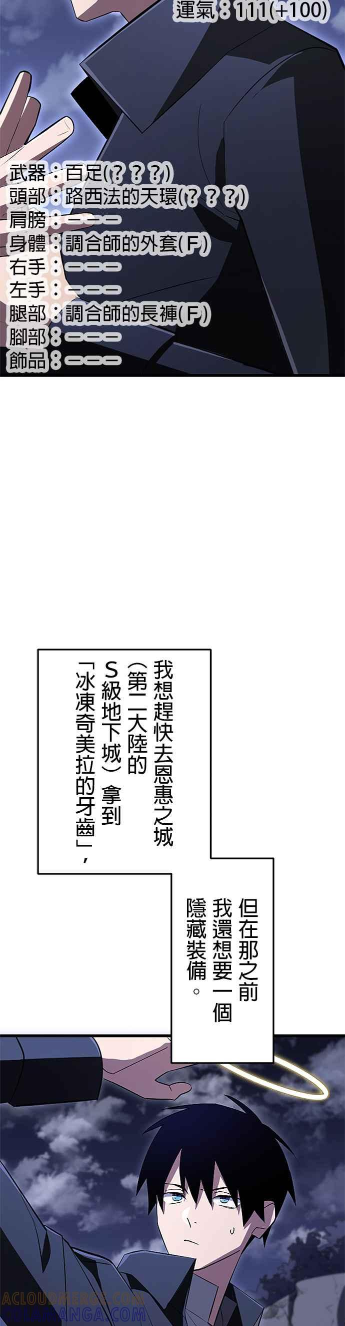 第20话 第4页
