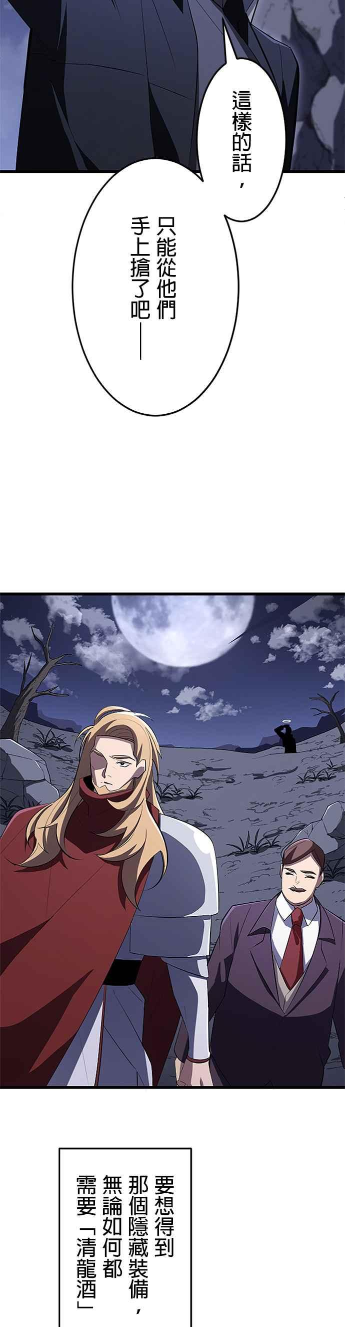 第20话 第5页
