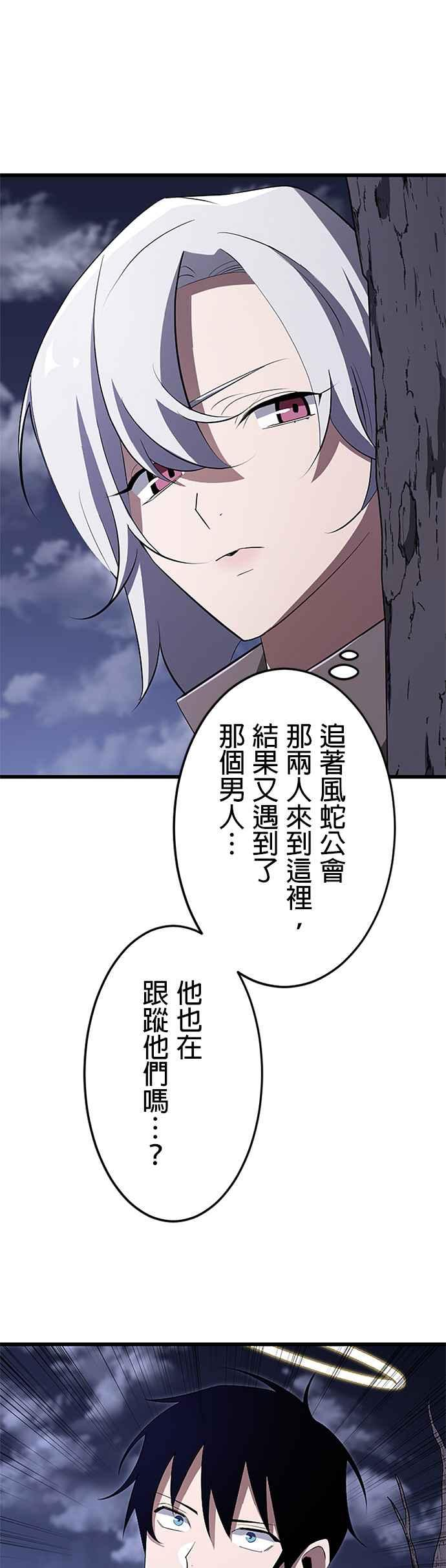 第20话 第8页