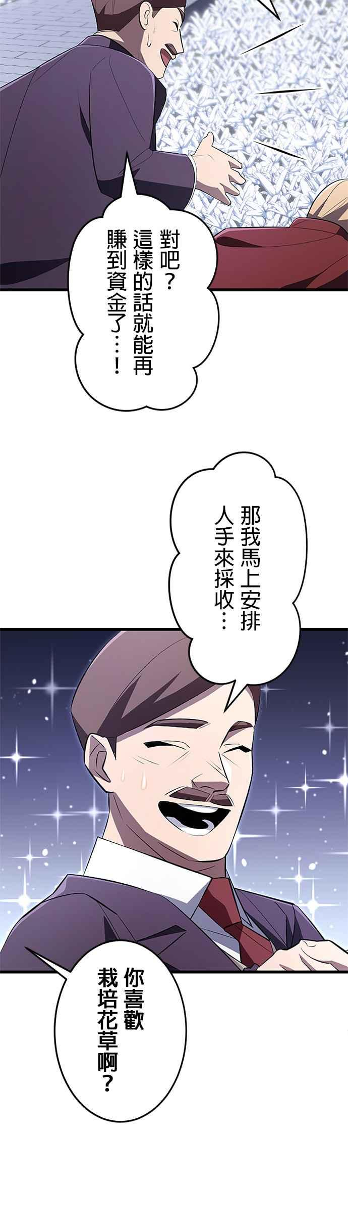 第20话 第12页