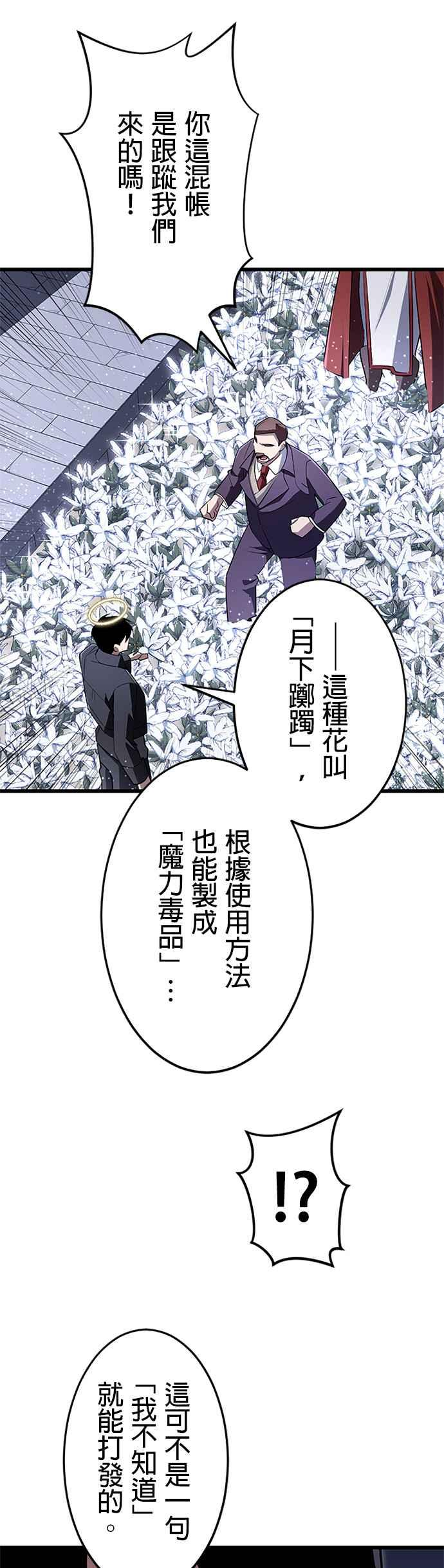 第20话 第15页