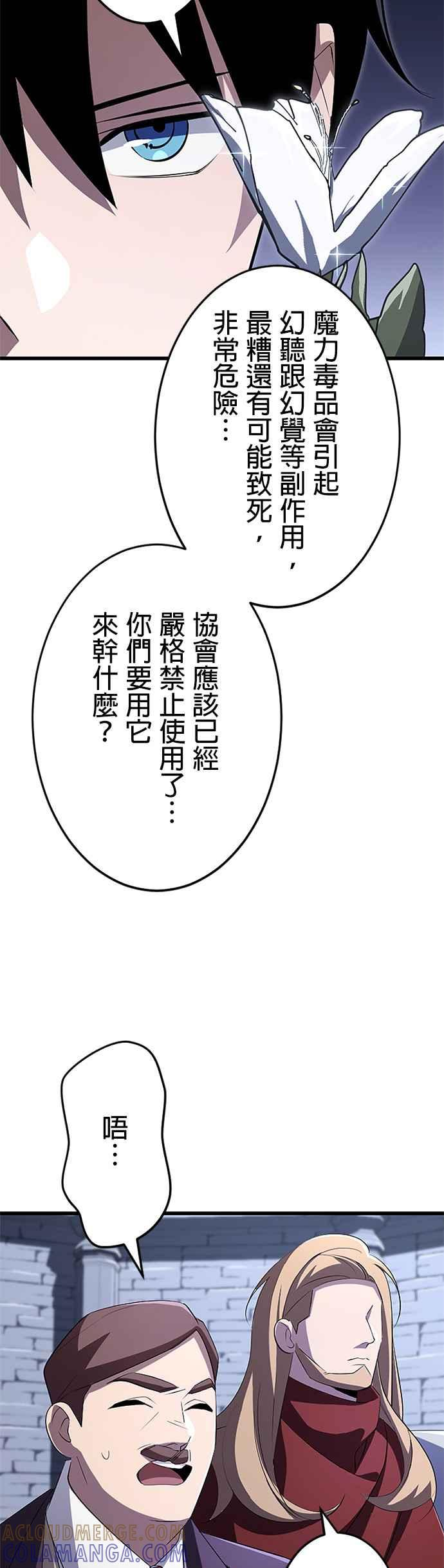第20话 第16页