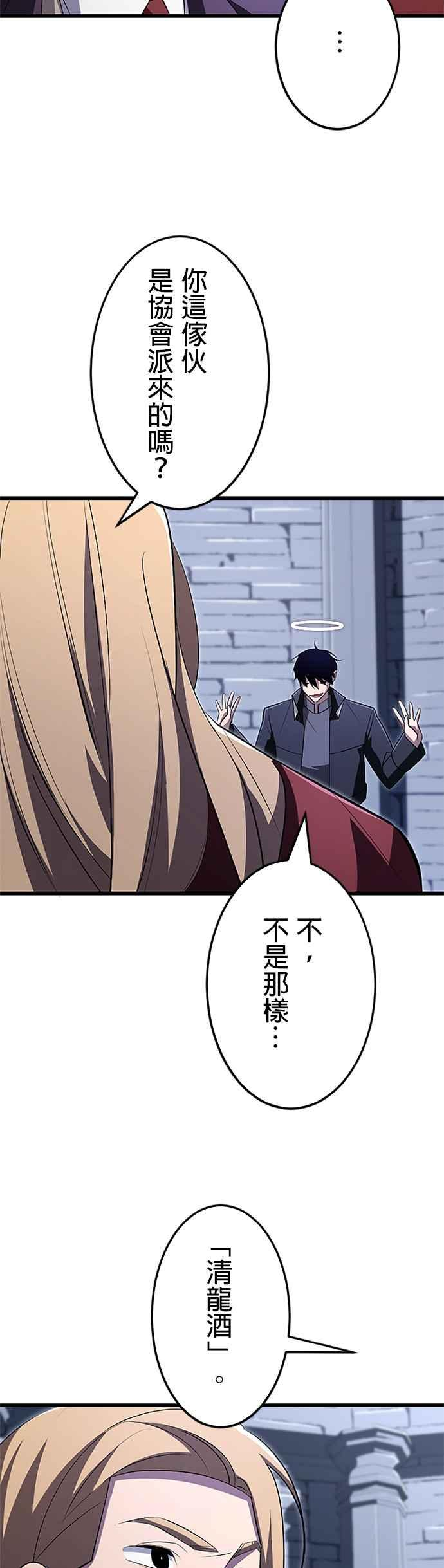 第20话 第17页