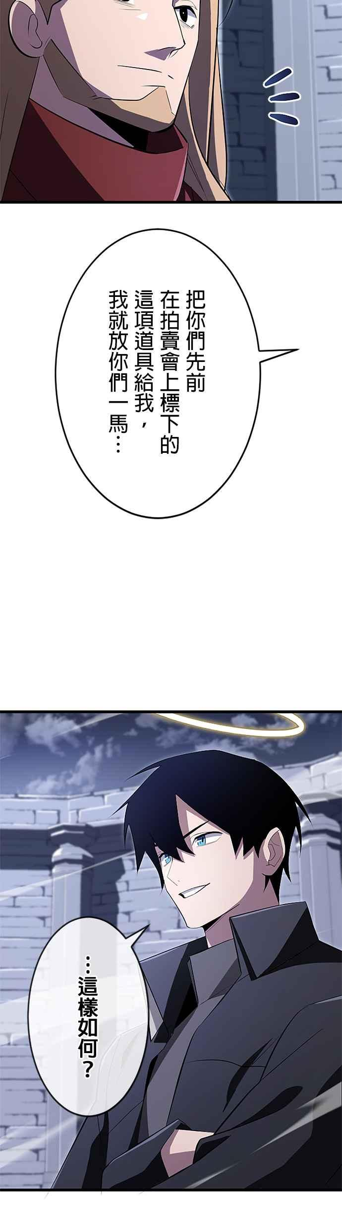 第20话 第18页