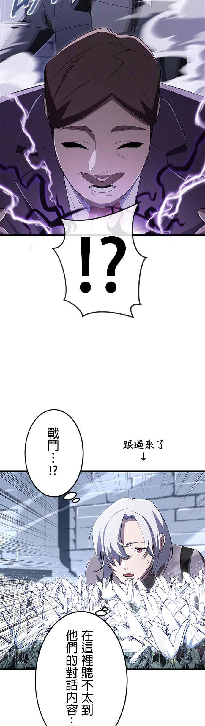 第20话 第20页