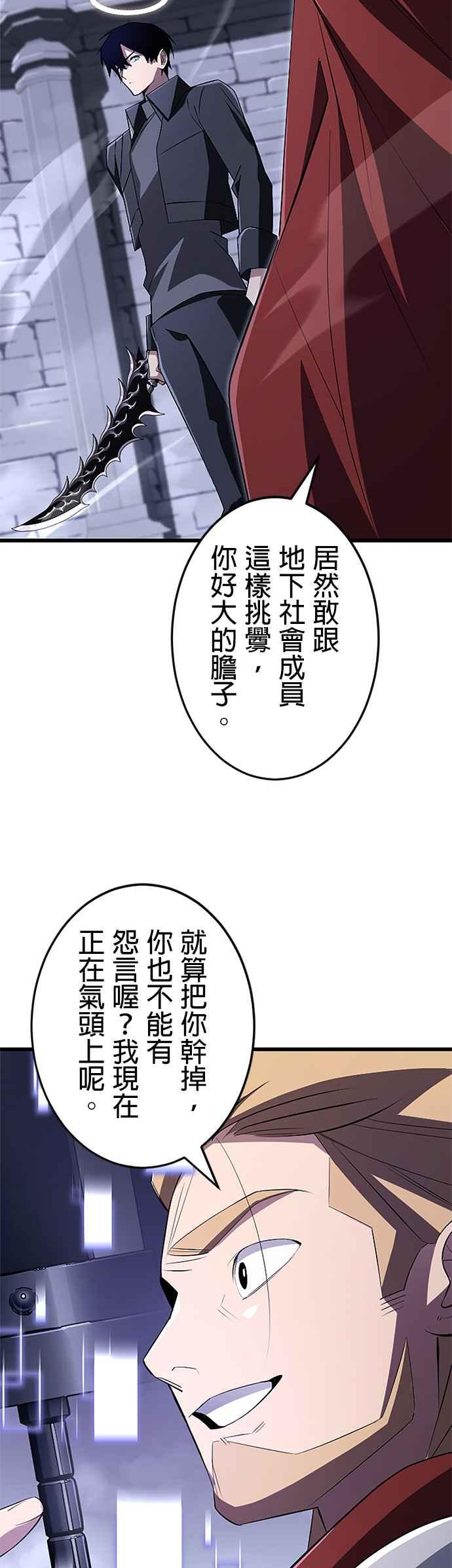 第20话 第27页