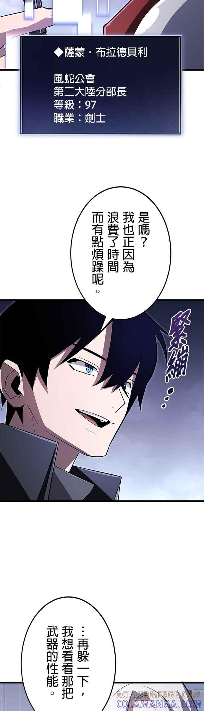 第20话 第28页