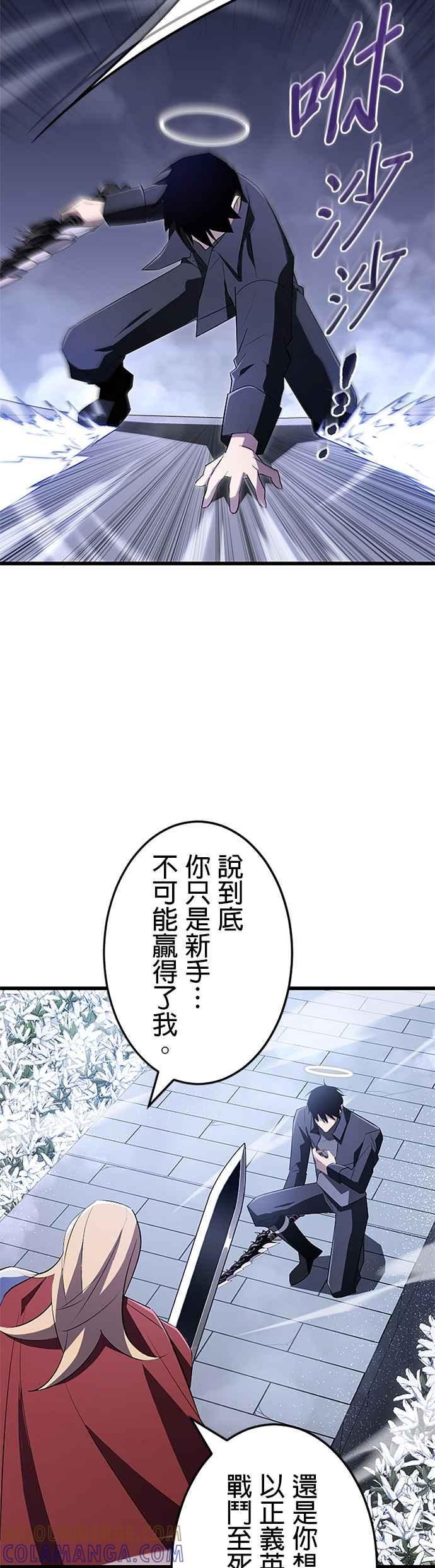 第20话 第37页