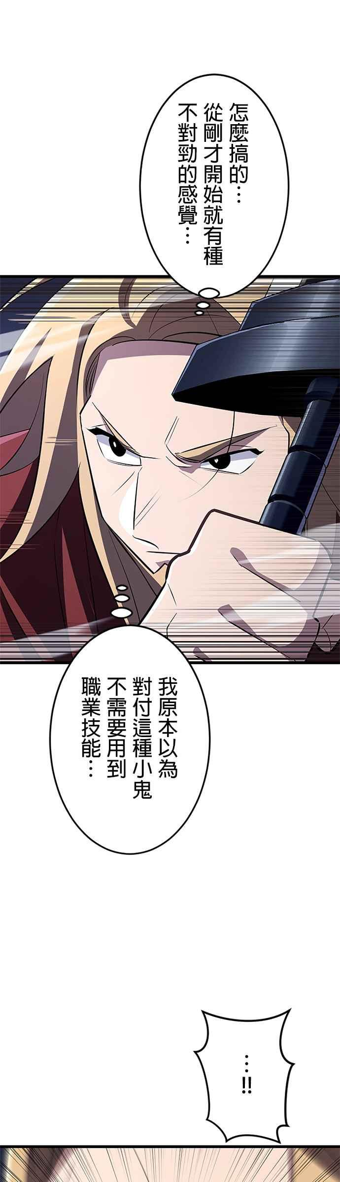 第20话 第41页