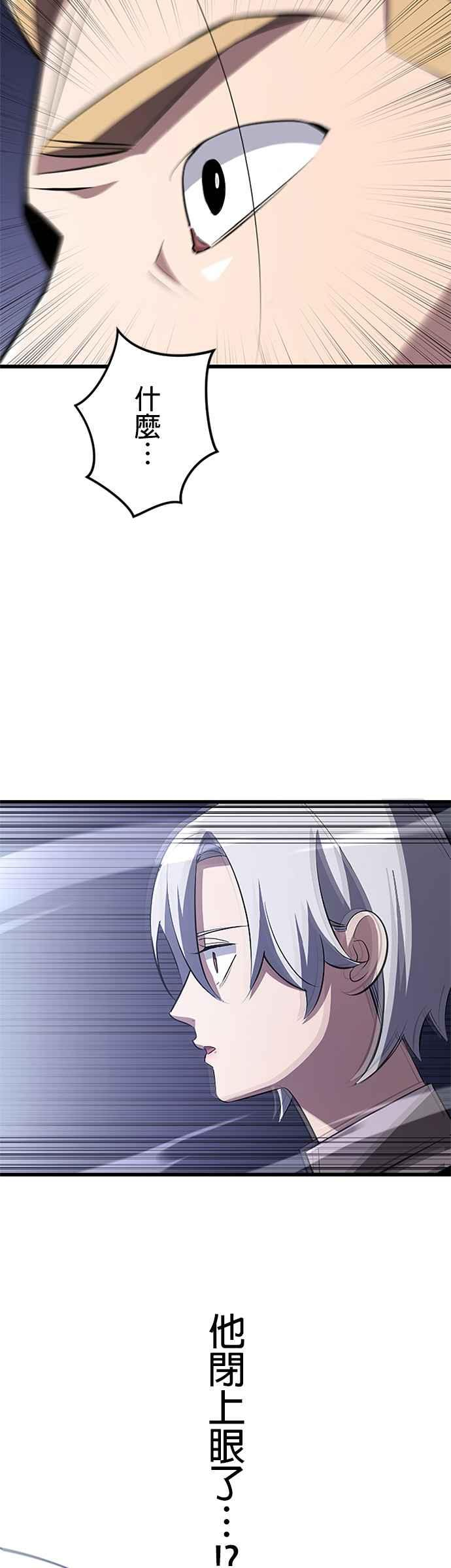 第20话 第42页