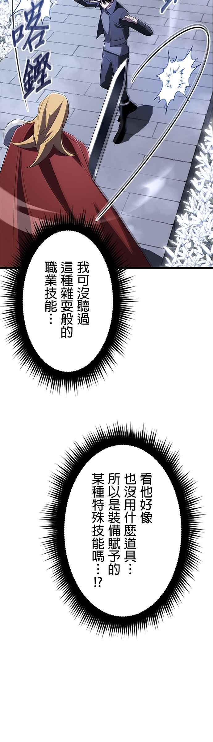 第20话 第44页