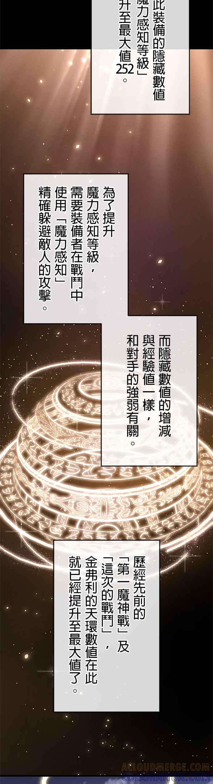 第20话 第49页