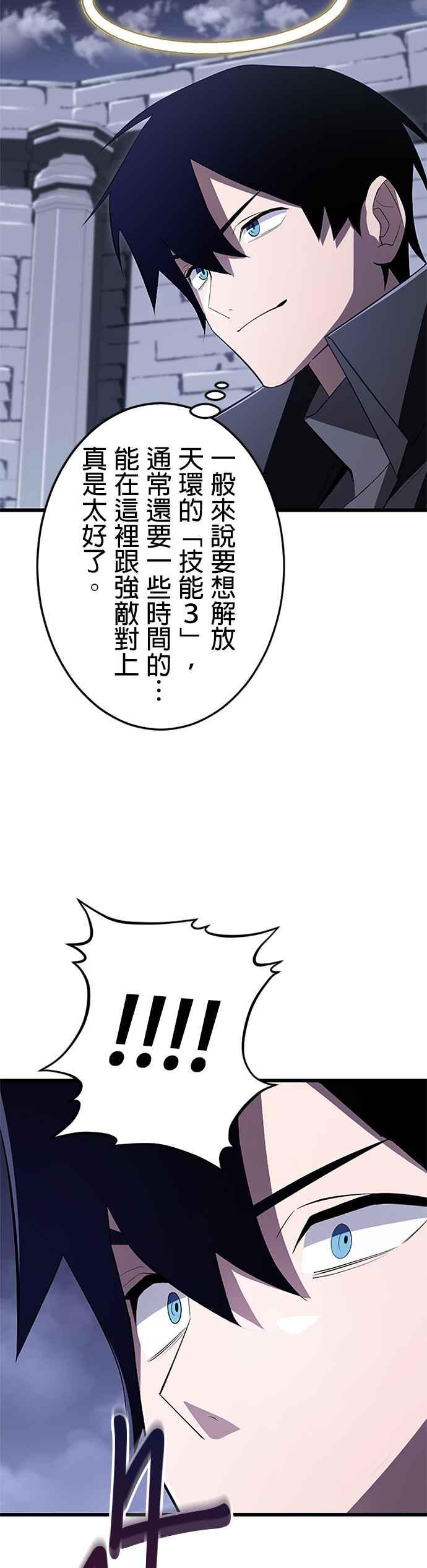第20话 第50页