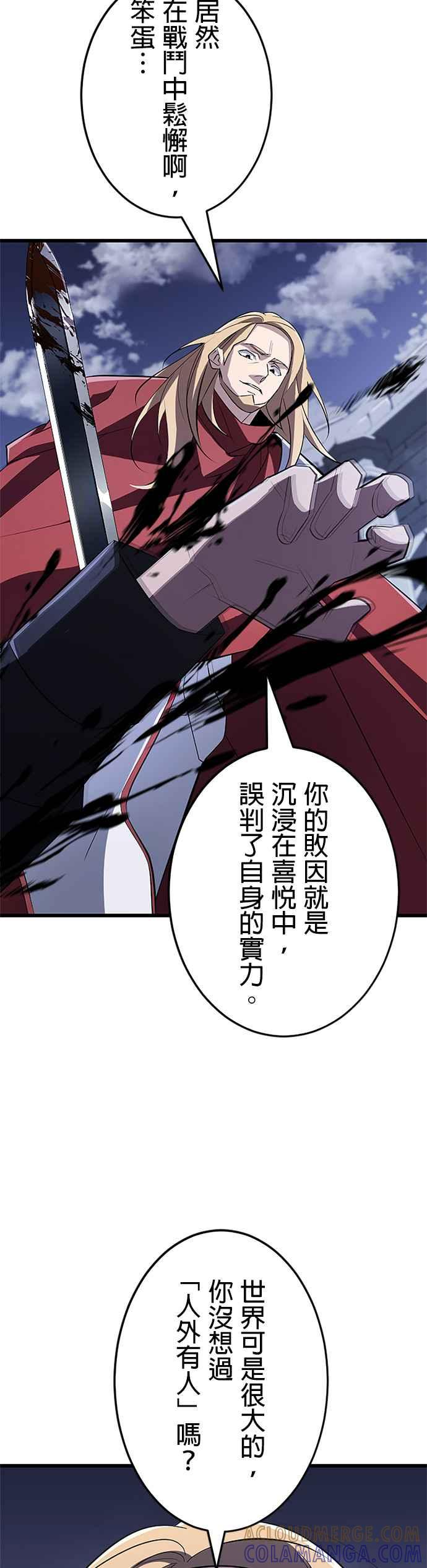 第20话 第52页