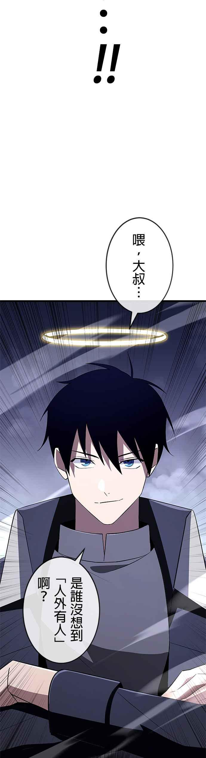 第20话 第54页