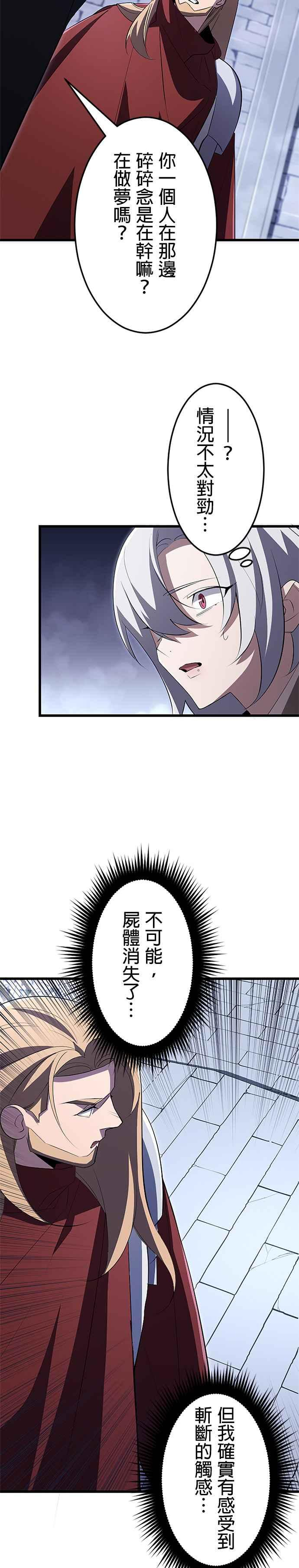 第21话 第2页